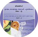 Udayam Malayalam Copy Writing - 5